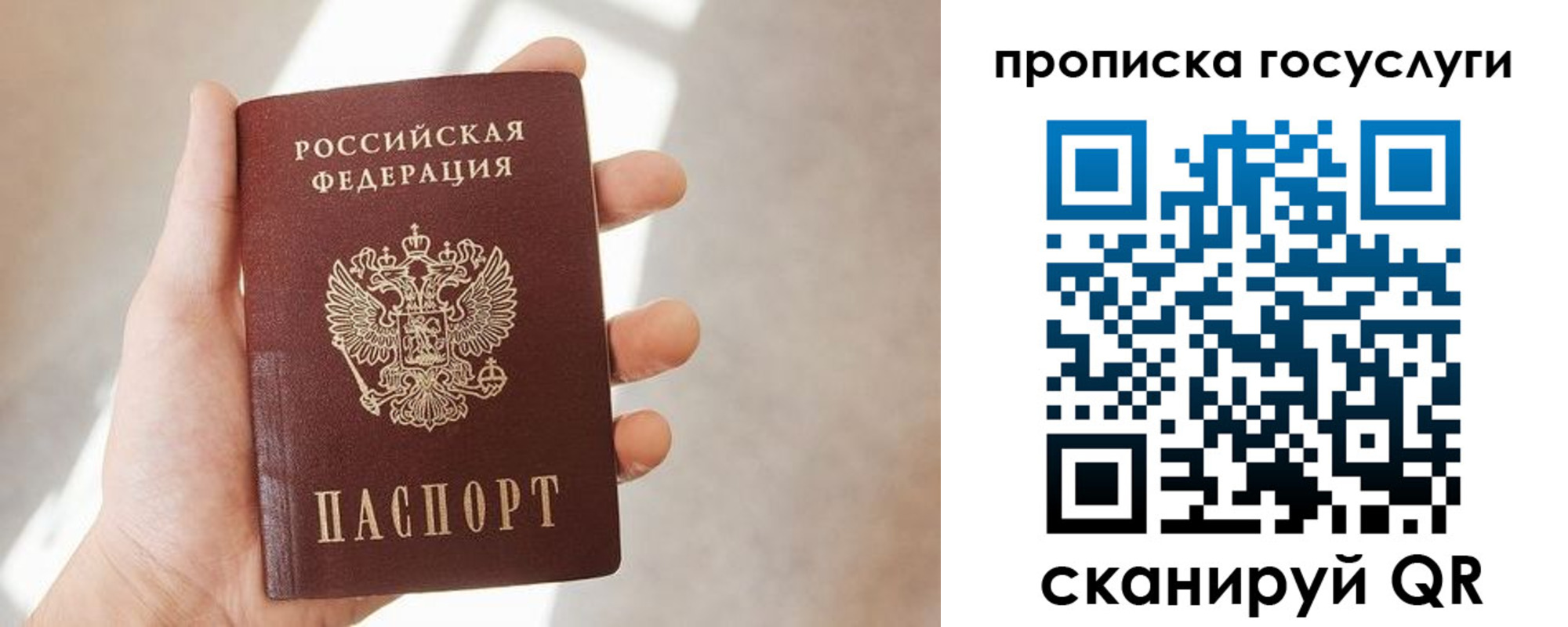 временная регистрация законно в Керчи