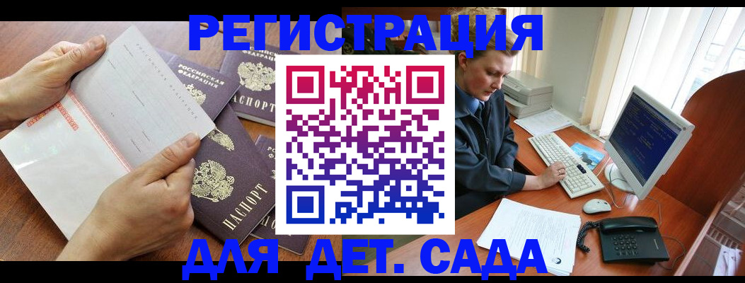 прописка от собственника в Керчи