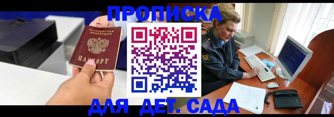 временная регистрация надежно в Керчи