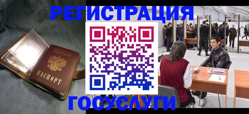 прописка ребенка в Керчи