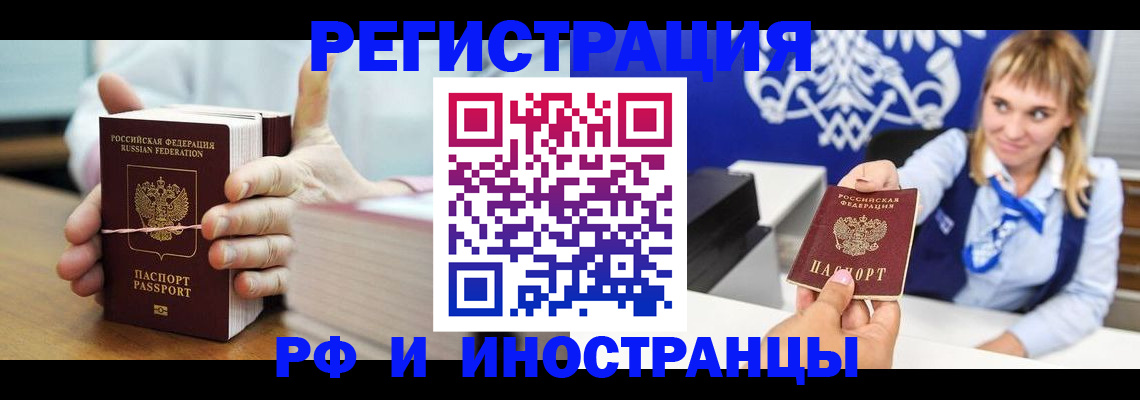 временная прописка в Керчи