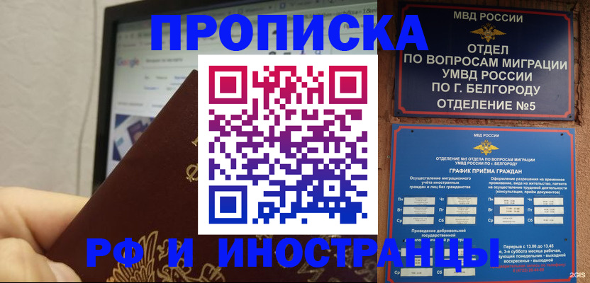 миграционный учет в Керчи