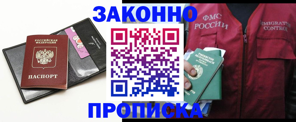 временная регистрация собственник в Керчи