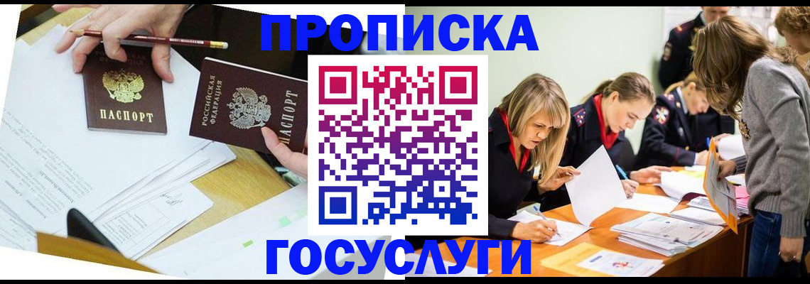 регистрация в Керчи