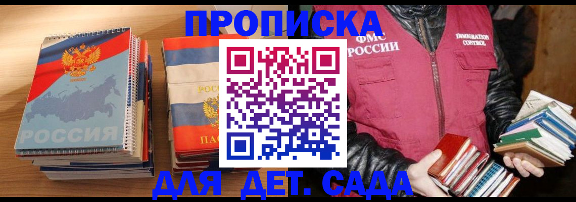 прописка для кредита в Керчи