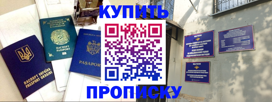 прописка иностранных граждан в Керчи